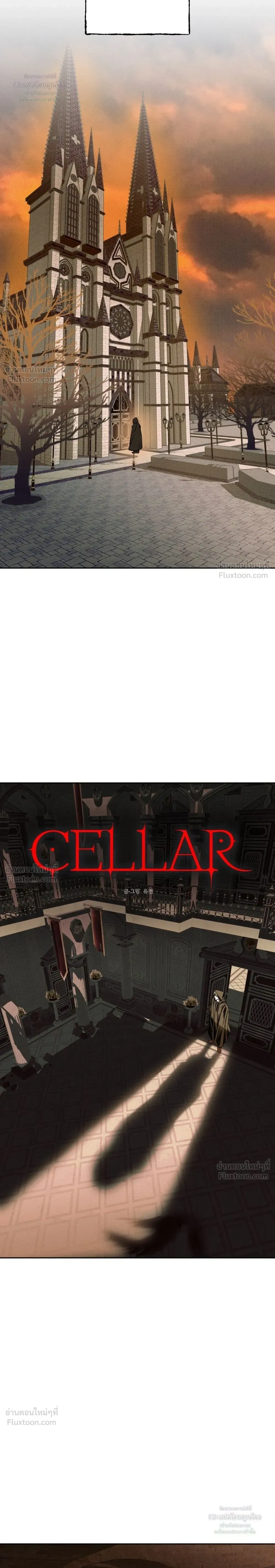 Cellar – ห้องใต้ดิน ตอนที่ 1 — page 11 of 22