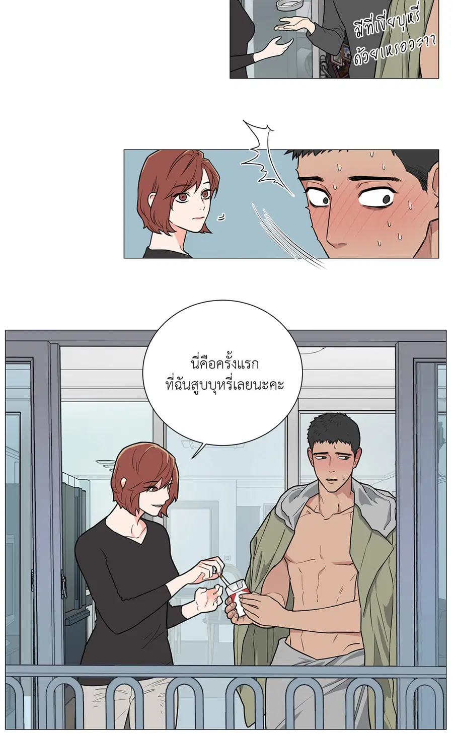 Sadistic Beauty ตอนที่ 79 — page 22 of 35