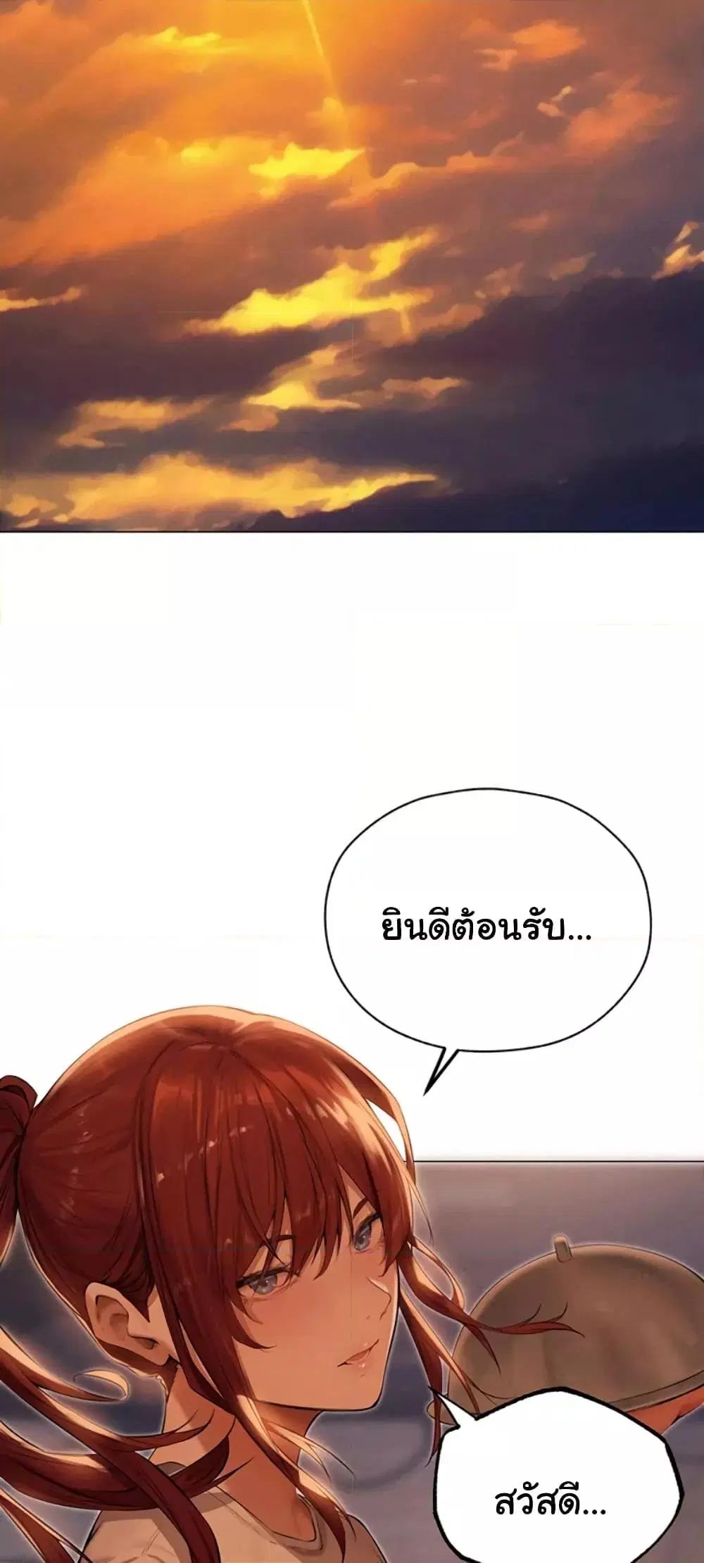 Milf Hunting in Another World ตอนที่ 56 — page 54 of 61