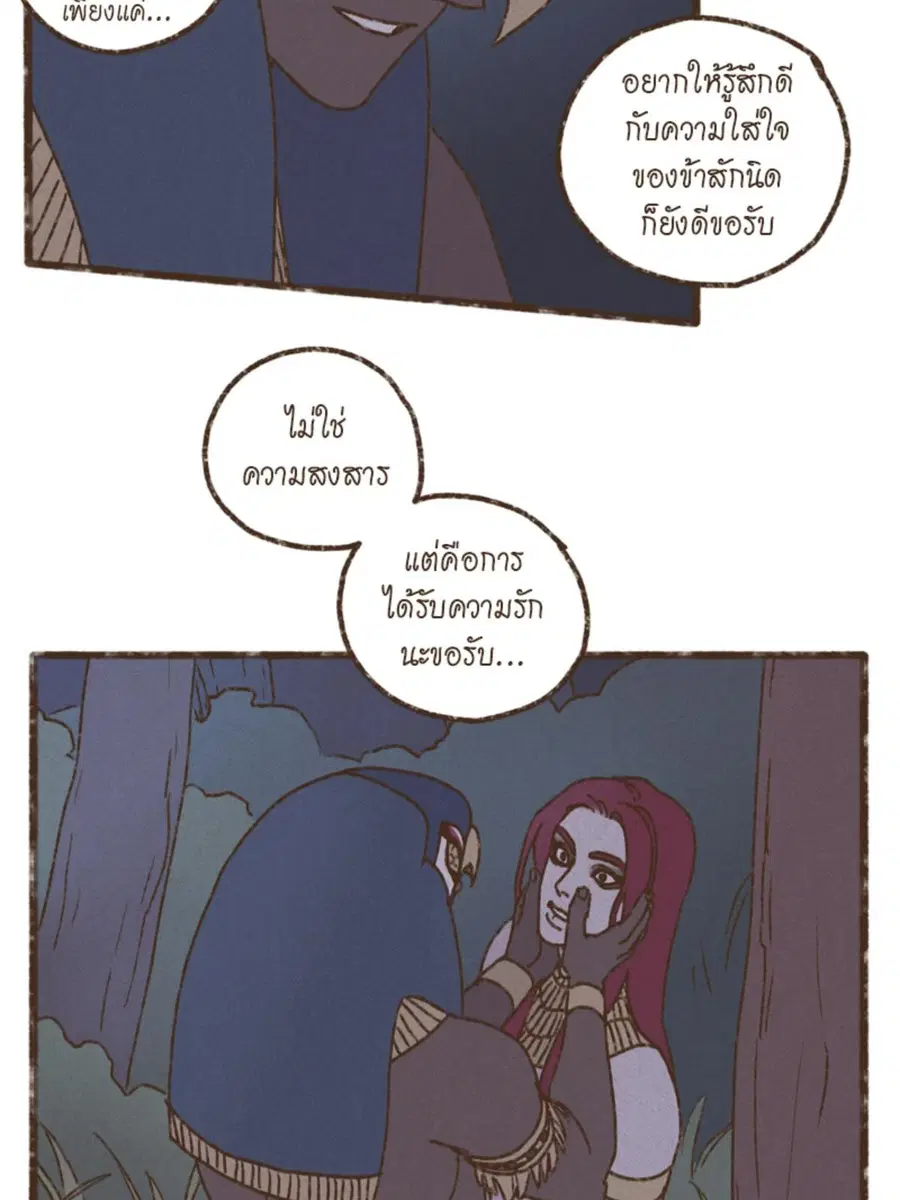 ENNEAD ตอนที่ 93 — page 47 of 53