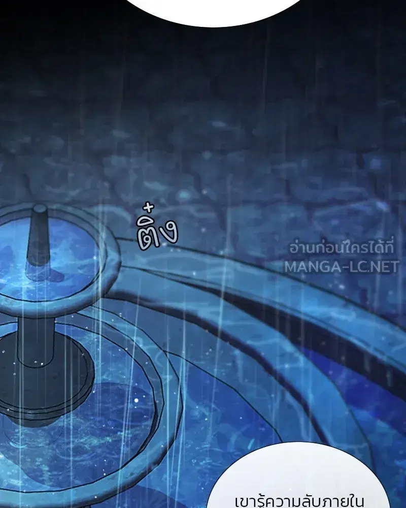 Serena ตอนที่ 127 — page 42 of 128