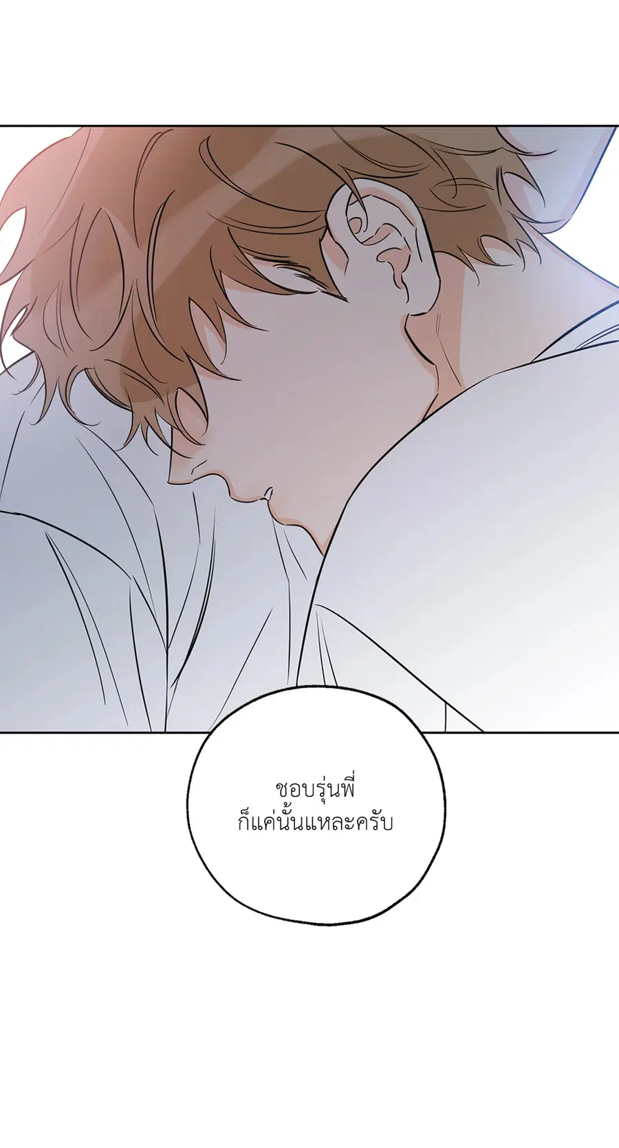 Lucky Paradise ตอนที่ 27 — page 50 of 78