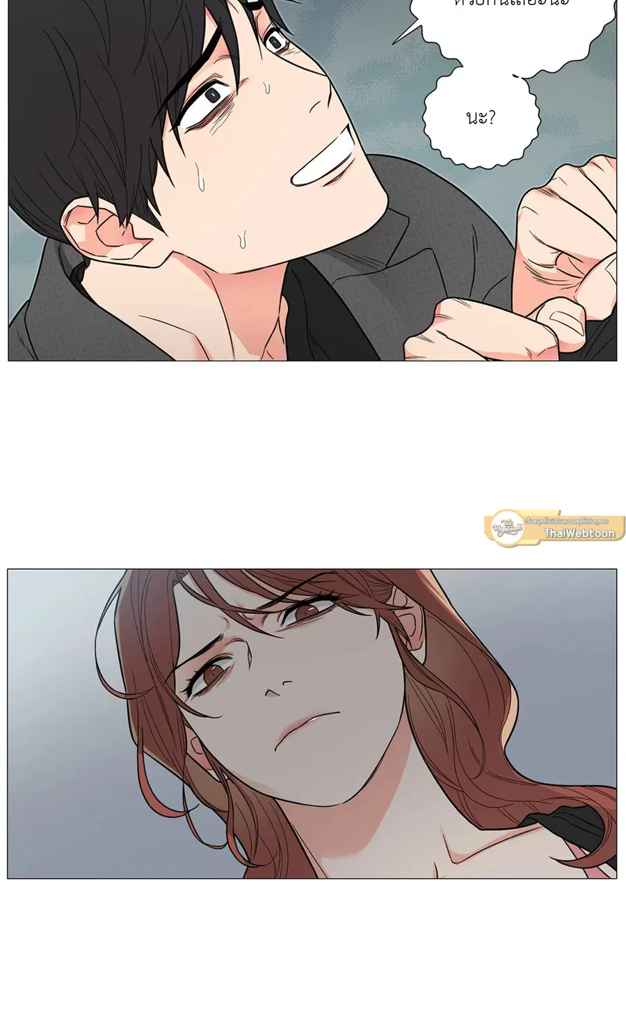 Sadistic Beauty ตอนที่ 112 — page 12 of 49