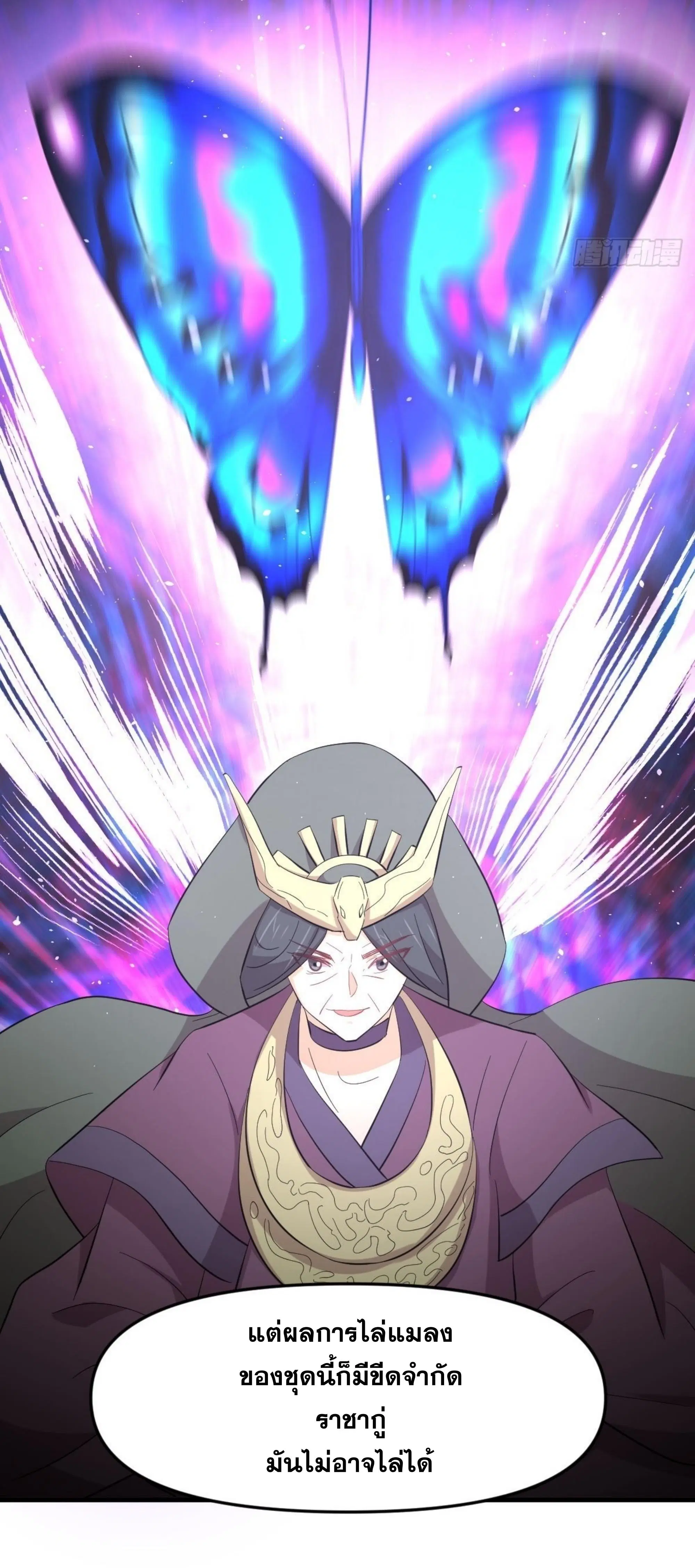 Immortal Swordsman in the Reverse World ตอนที่ 335 — page 46 of 46