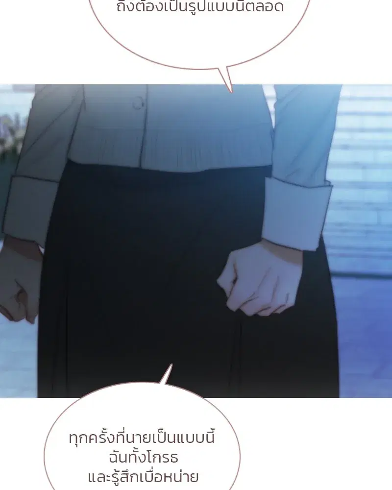 Serena ตอนที่ 124 — page 61 of 121