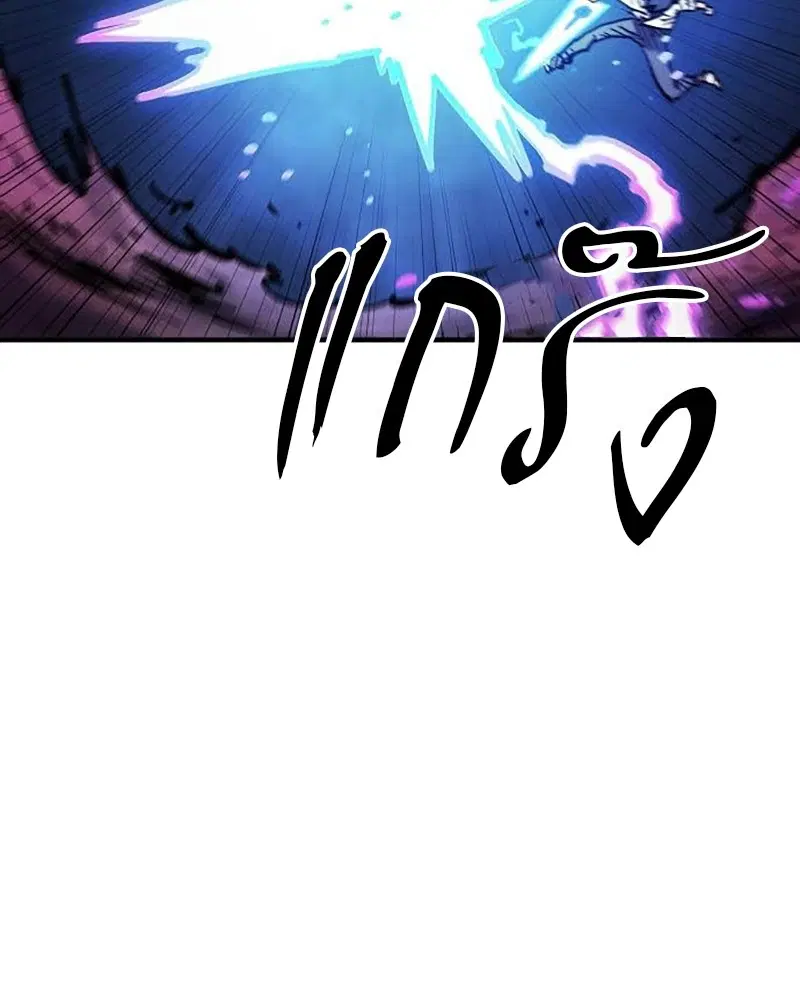 The Player ตอนที่ 157 — page 18 of 195