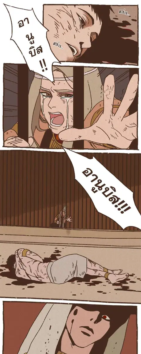 ENNEAD ตอนที่ 5 — page 29 of 34
