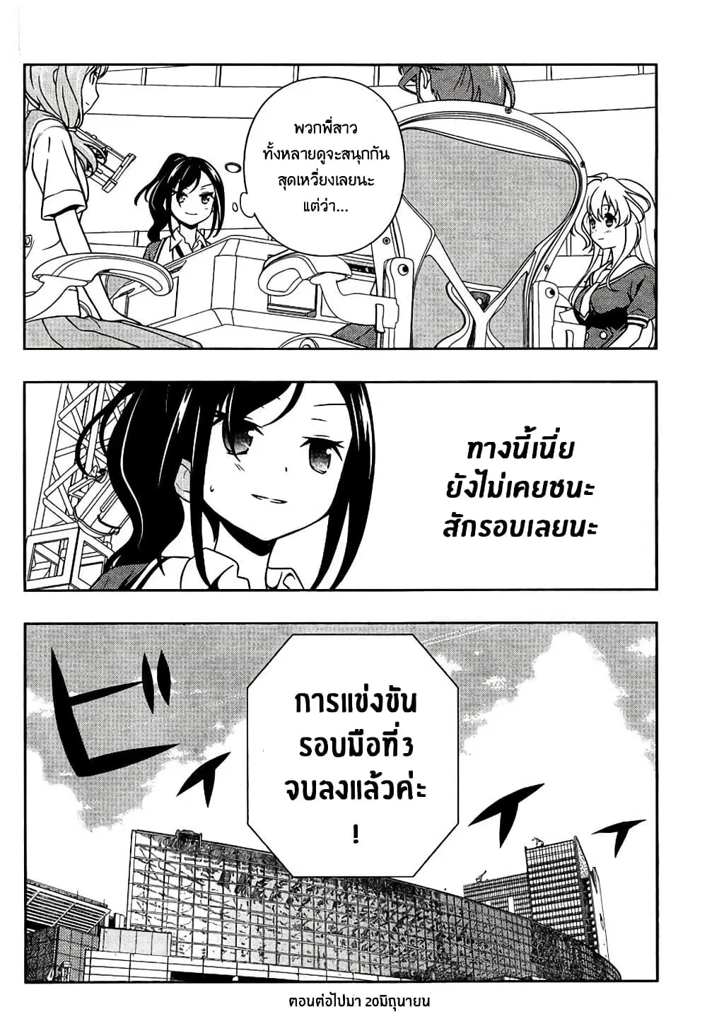 Saki ตอนที่ 127 — page 14 of 18