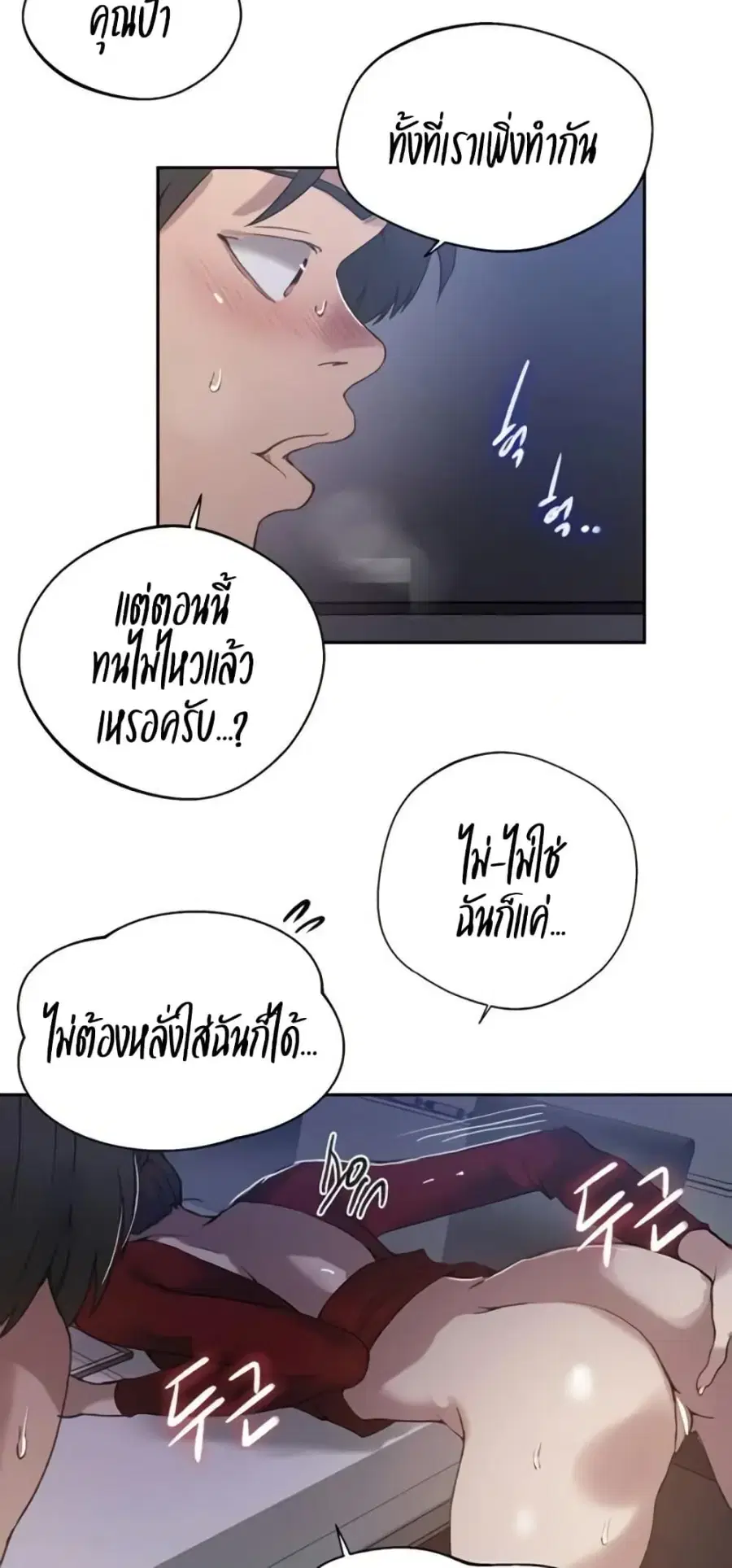 Secret Class ตอนที่ 289 — page 30 of 50