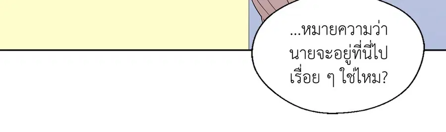 A Man of Virtue ตอนที่ 52 — page 30 of 50