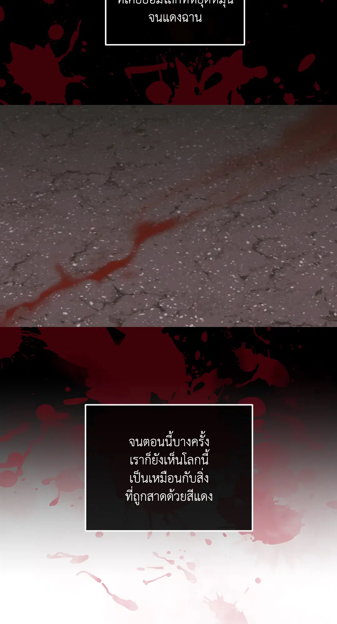 PAYBACK ตอนที่ 26 — page 6 of 83