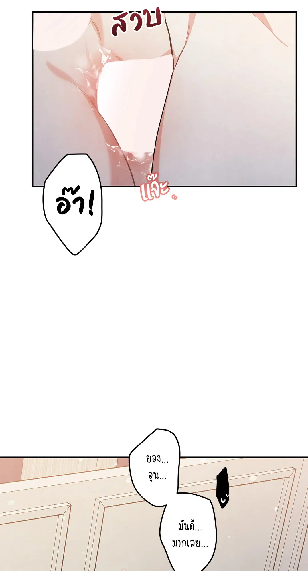 Roses and Champagne ตอนที่ 36 — page 52 of 74