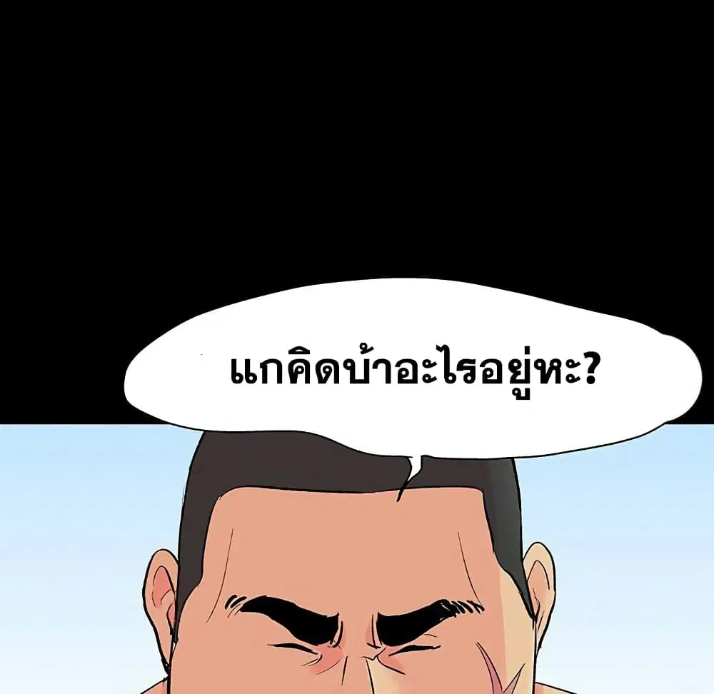 Project Utopia ตอนที่ 101 — page 6 of 85