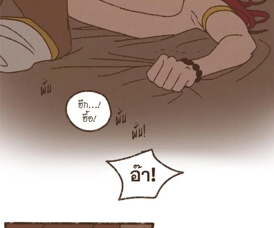 ENNEAD ตอนที่ 108 — page 10 of 86