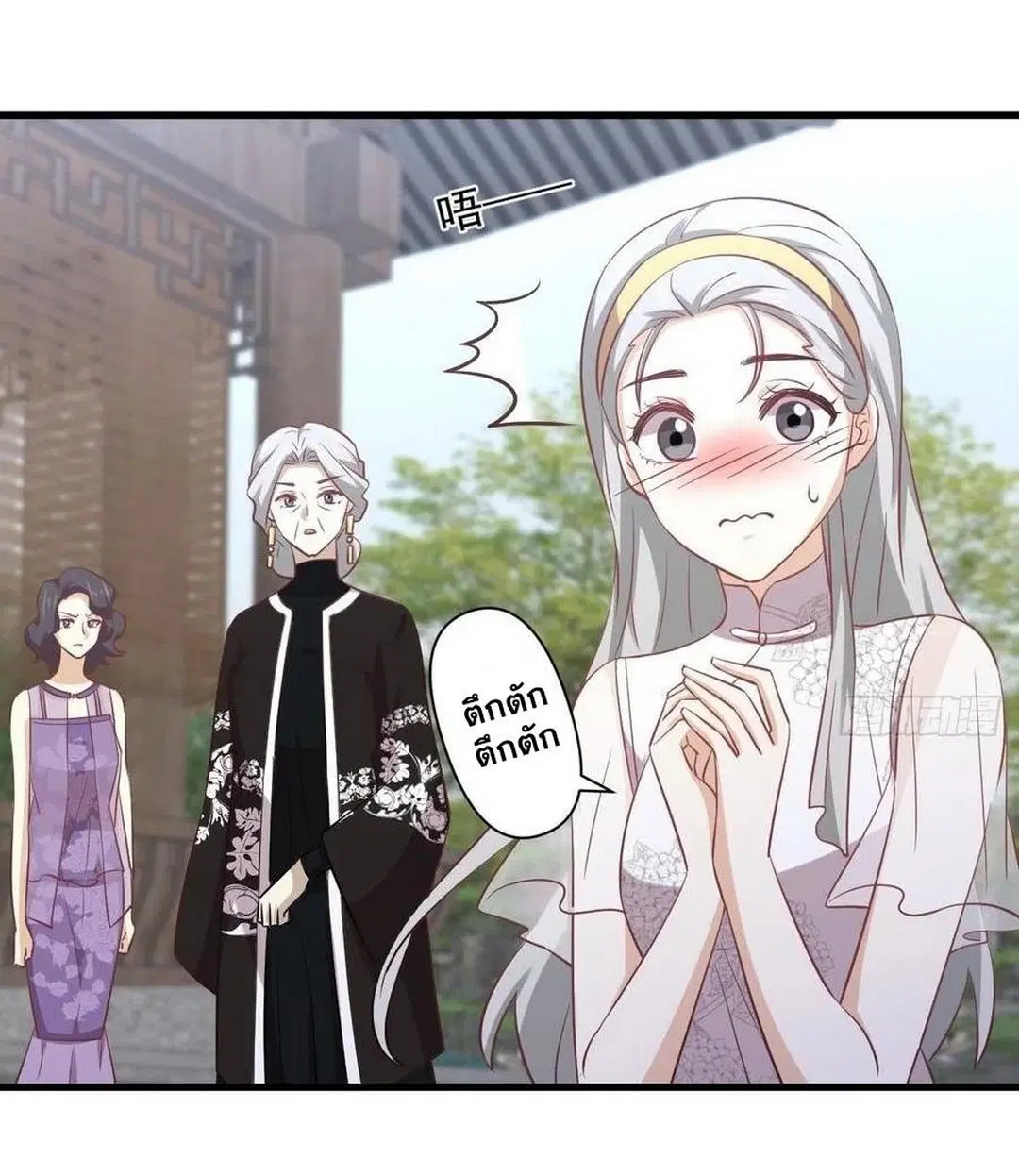 Immortal Swordsman in the Reverse World ตอนที่ 234 — page 25 of 48
