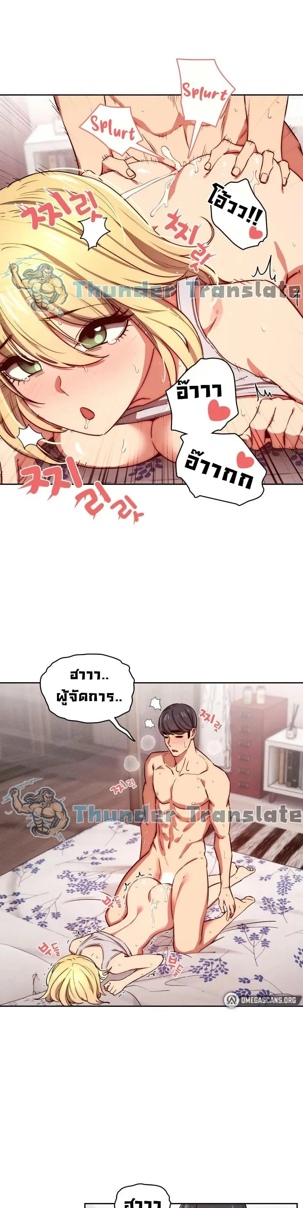 Private Tutoring in These Trying Times ตอนที่ 47 — page 19 of 32