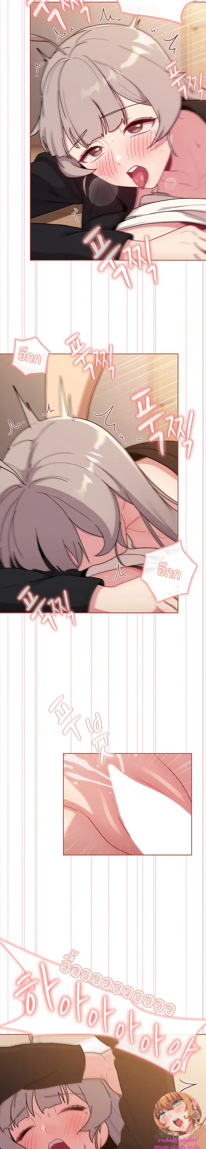 What Do I Do Now? ตอนที่ 75 — page 13 of 25