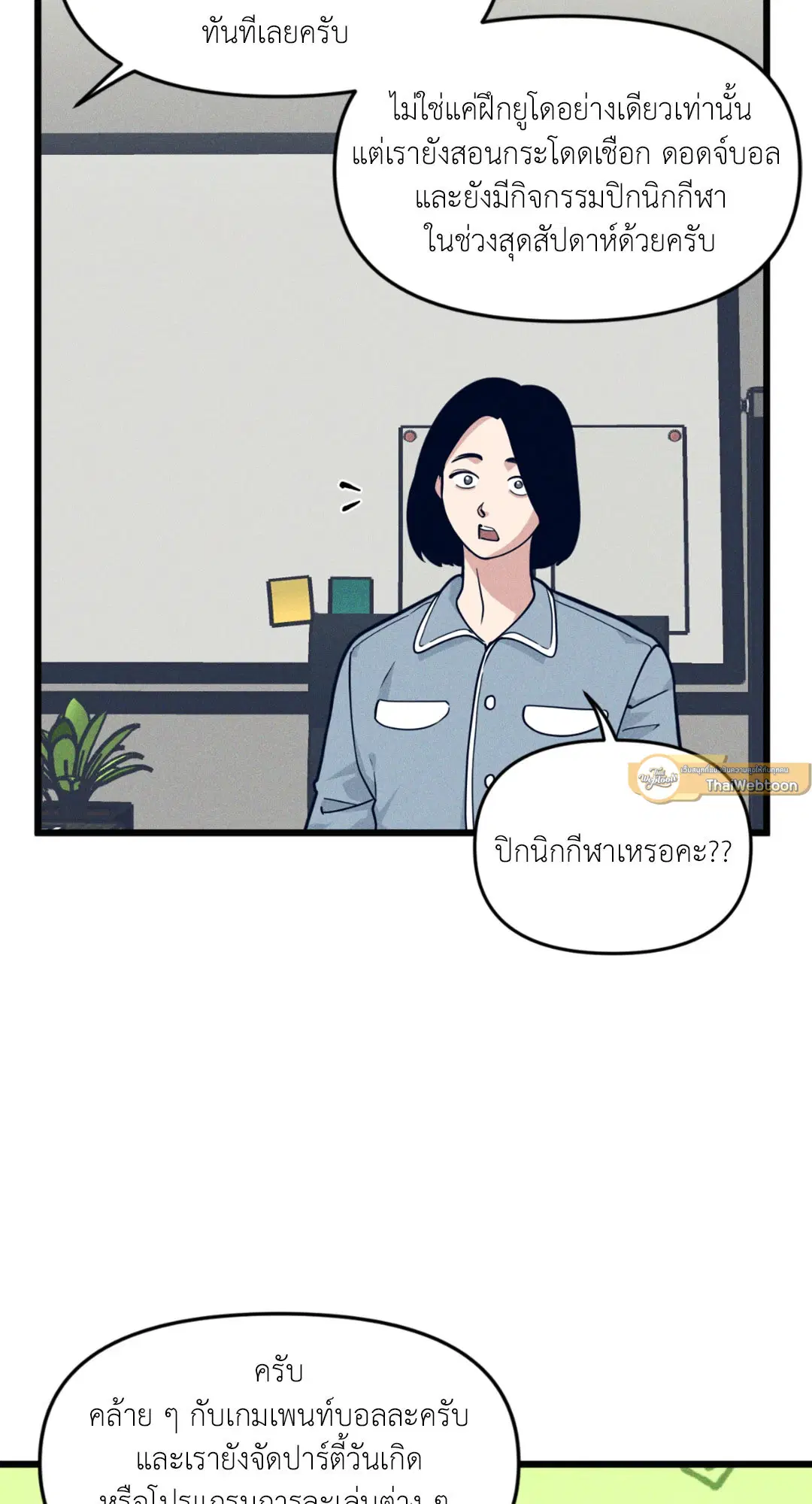 Full Volume ตอนที่ 76.14 — page 9 of 62