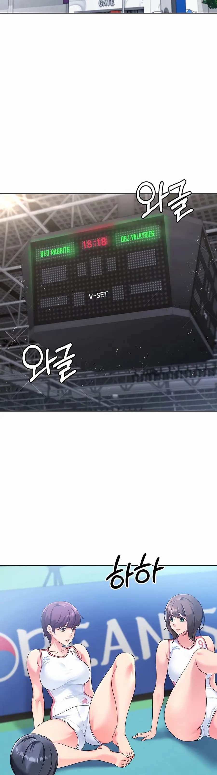 Set Up ตอนที่ 2 — page 26 of 50