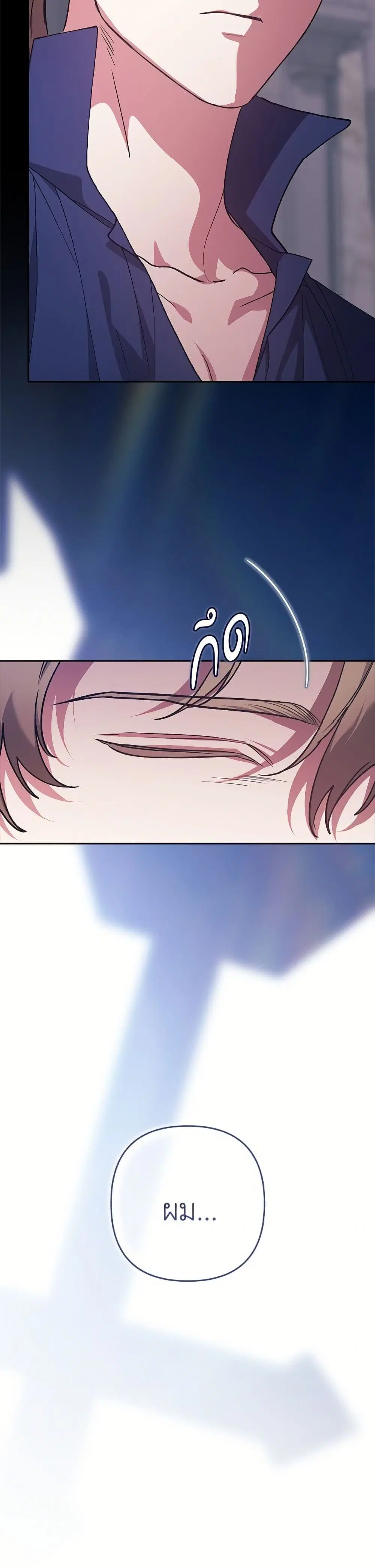 The Broken Ring – This Marriage Will Fail Anyway ตอนที่ 97 — page 38 of 52
