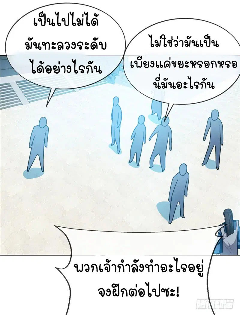 Wu Ni ตอนที่ 4 — page 39 of 41