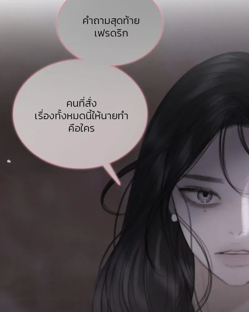Serena ตอนที่ 102 — page 43 of 130