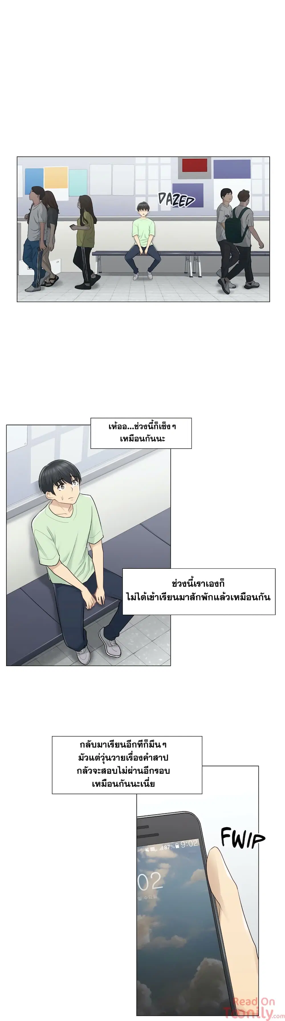 Touch to Unlock ตอนที่ 19 — page 3 of 38