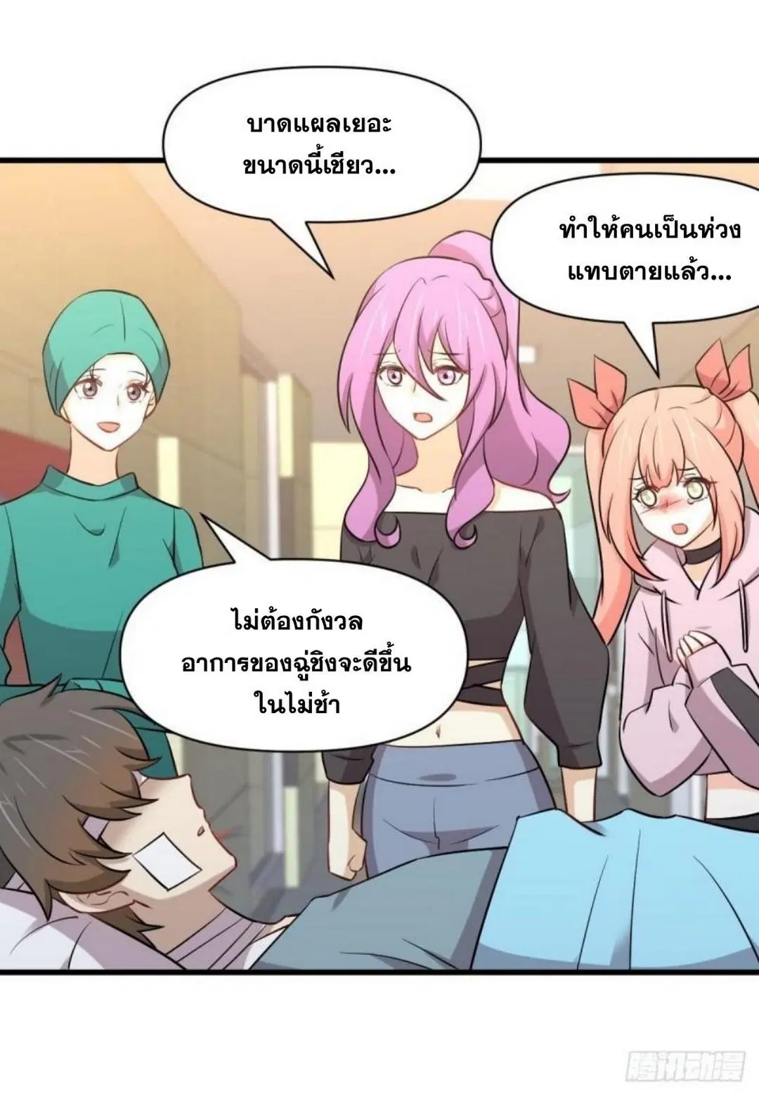 Immortal Swordsman in the Reverse World ตอนที่ 281 — page 18 of 38