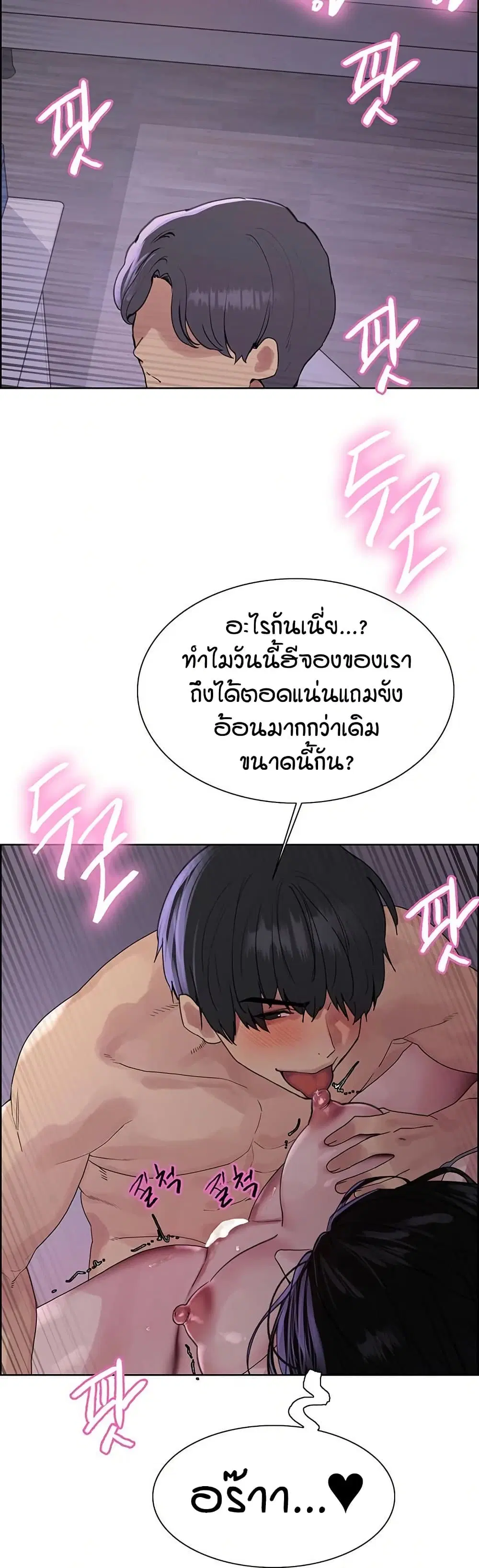Sex-Stop Watch ตอนที่ 149 — page 33 of 42