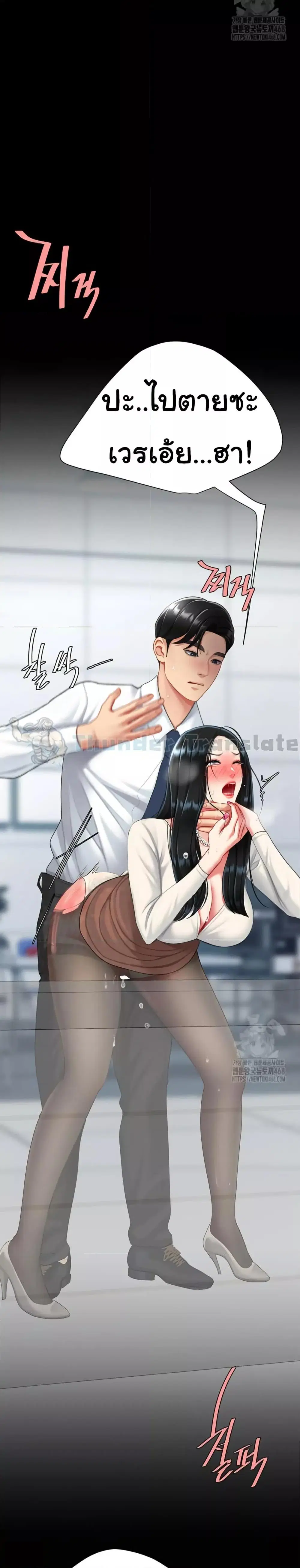 Go Ahead Mom ตอนที่ 94 — page 37 of 52