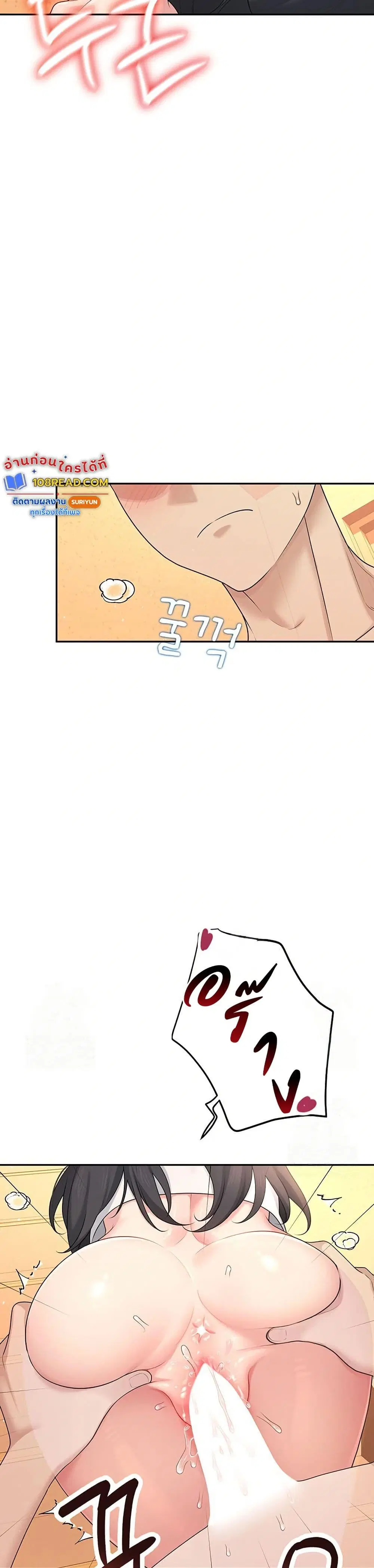 Wireless Touch ตอนที่ 20 — page 37 of 51