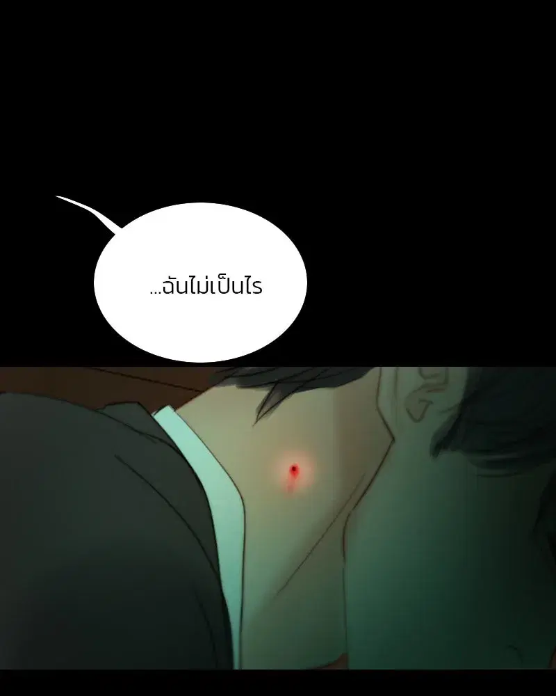 Serena ตอนที่ 71 — page 91 of 167