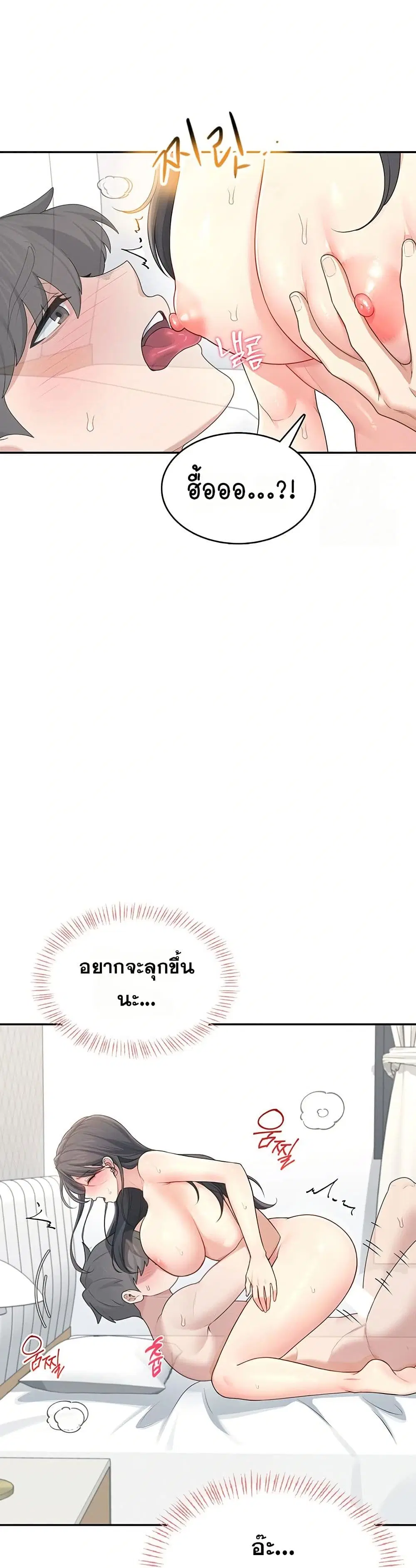 Wireless Touch ตอนที่ 23 — page 15 of 51