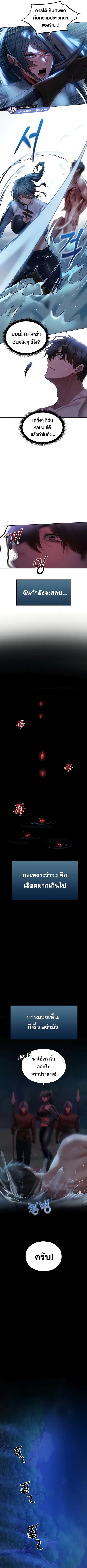 Milf Hunting in Another World ตอนที่ 14 — page 11 of 12