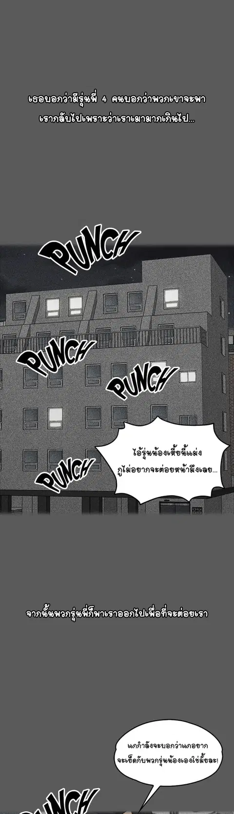 His Place ตอนที่ 2 — page 44 of 58