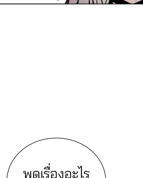 The Player ตอนที่ 62 — page 20 of 144