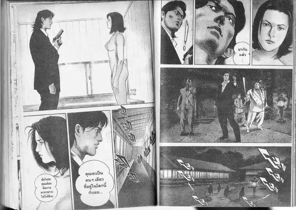 Heat ตอนที่ 53 — page 2 of 13