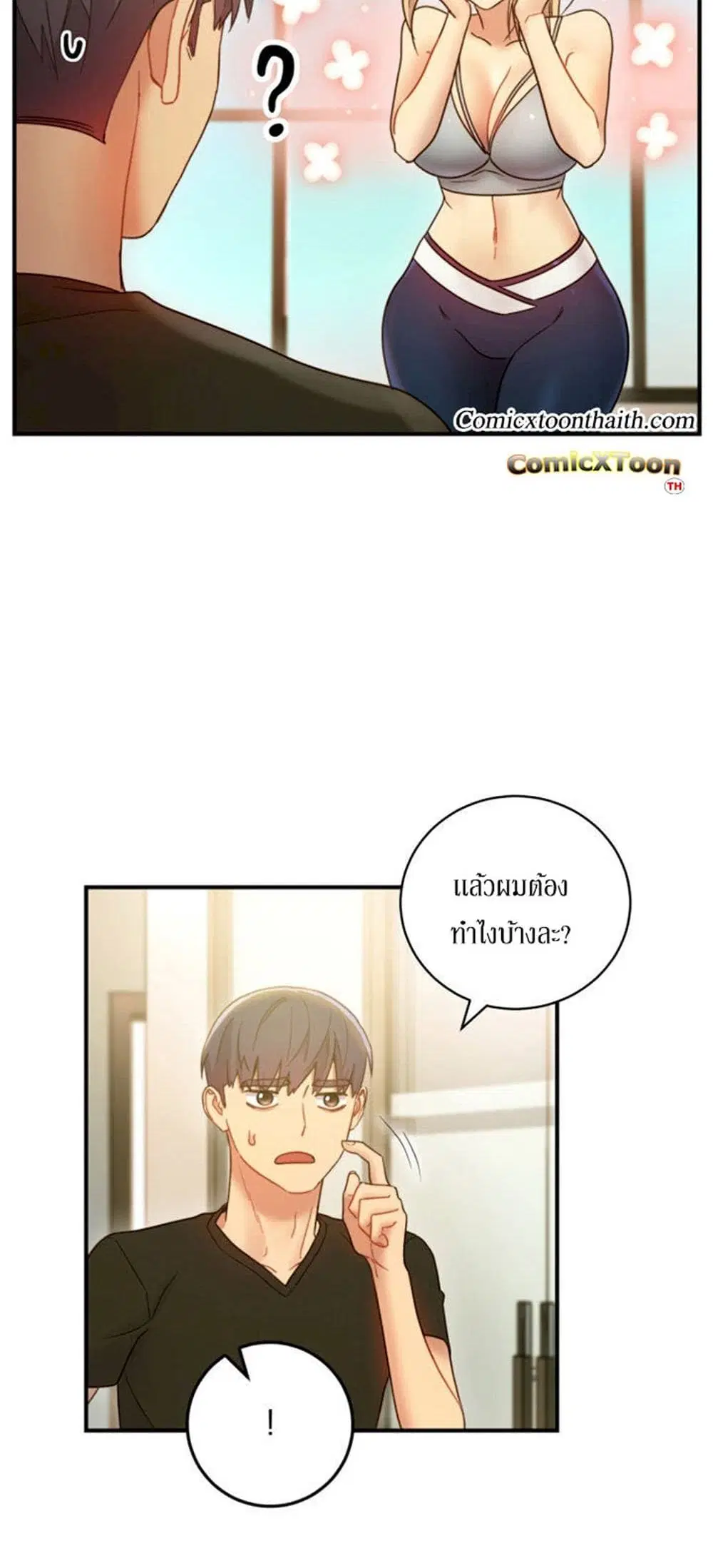 Stepmother Friends ตอนที่ 26 — page 33 of 51