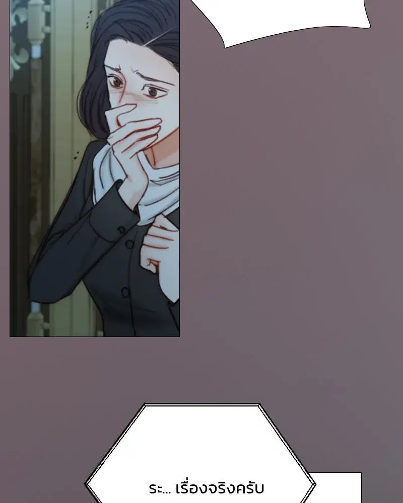 Serena ตอนที่ 114 — page 65 of 157
