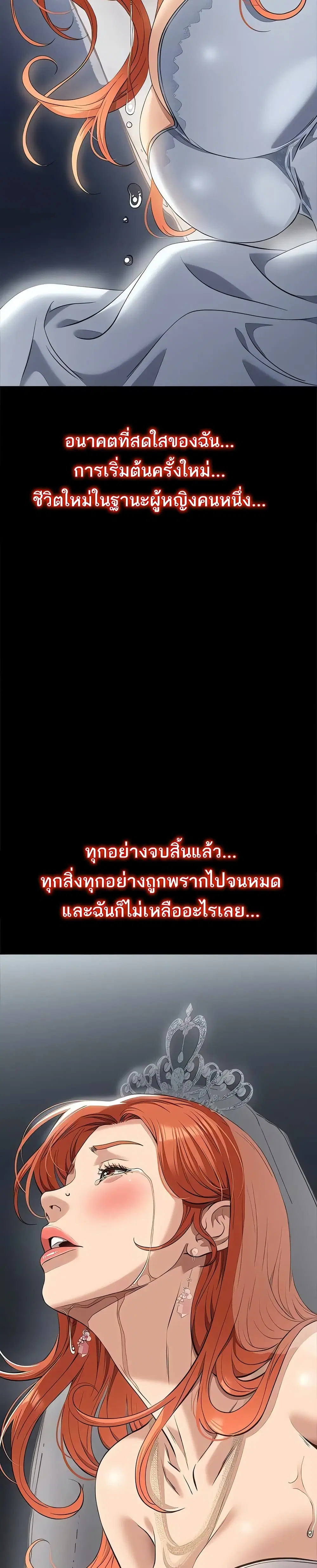Resume ตอนที่ 118 — page 39 of 51
