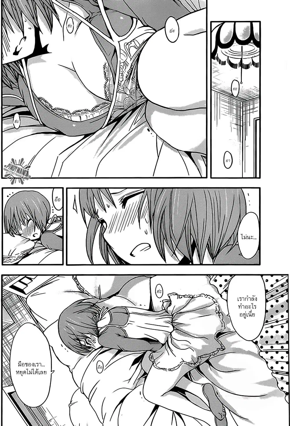 Minamoto-kun Monogatari ตอนที่ 29 — page 4 of 10