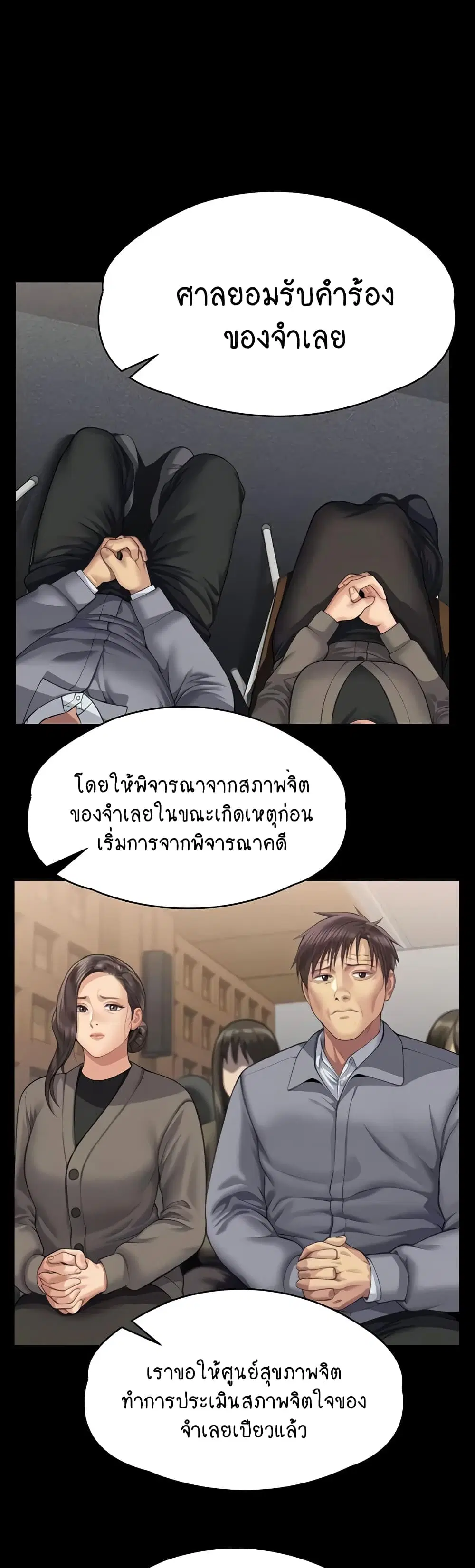 Queen Bee ตอนที่ 328 — page 31 of 60