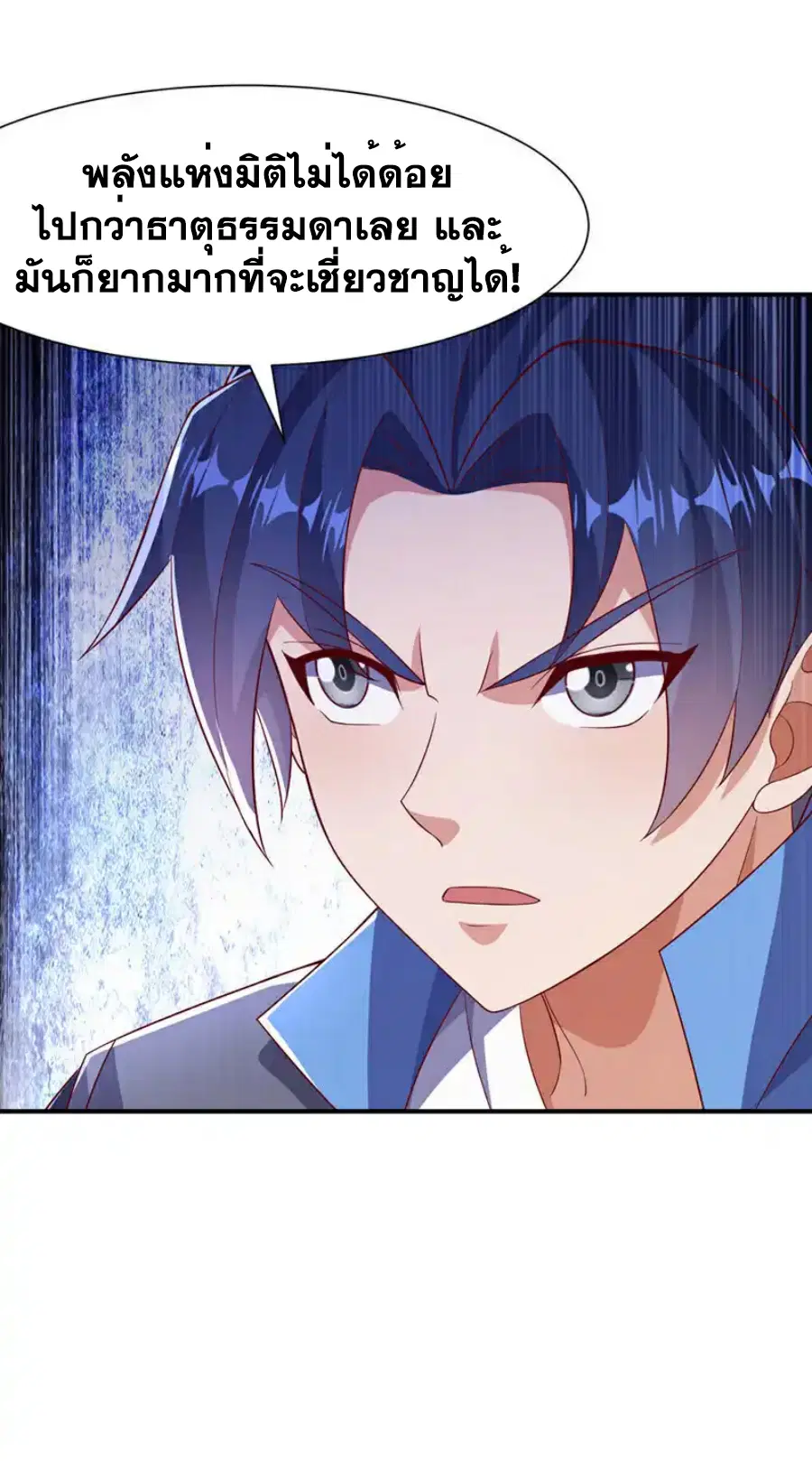 Wu Ni ตอนที่ 517 — page 17 of 33