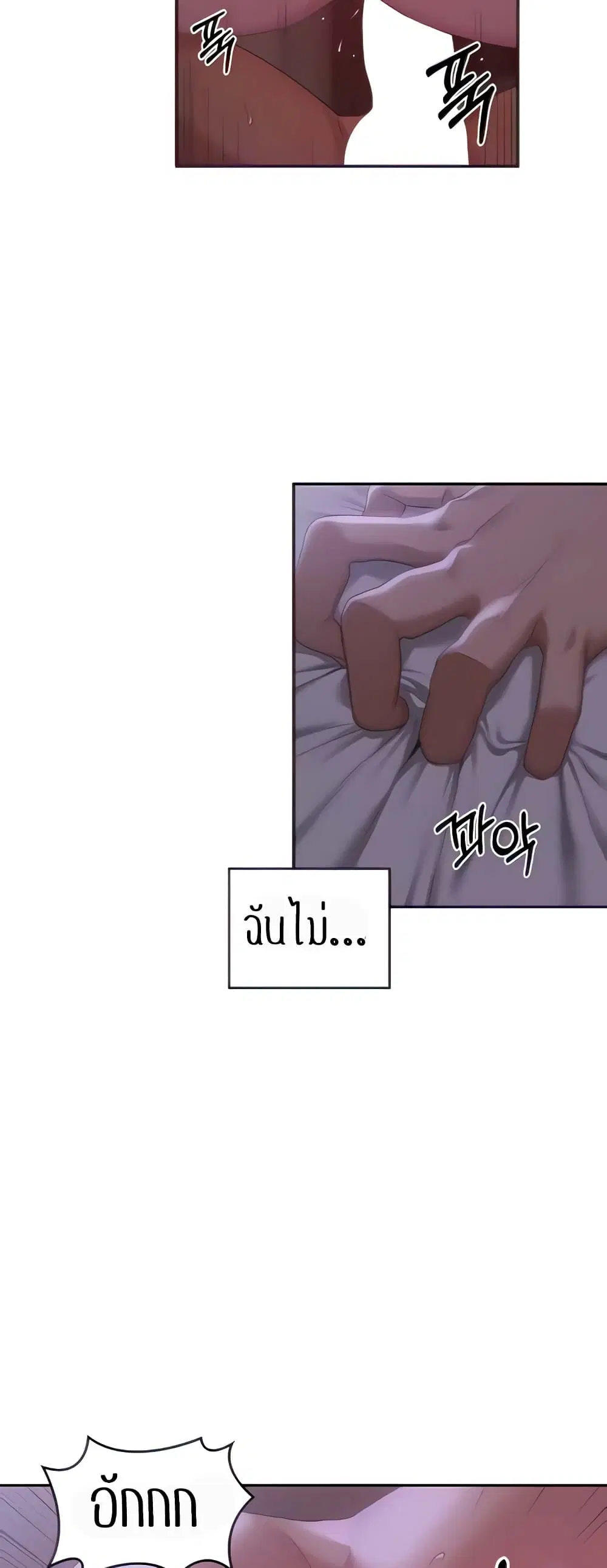 Sextudy Group ตอนที่ 104 — page 7 of 44
