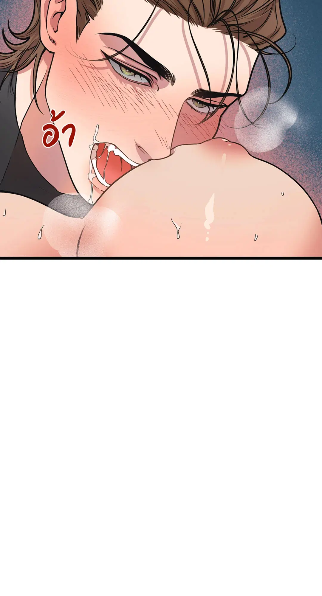 Full Volume ตอนที่ 40 — page 24 of 59