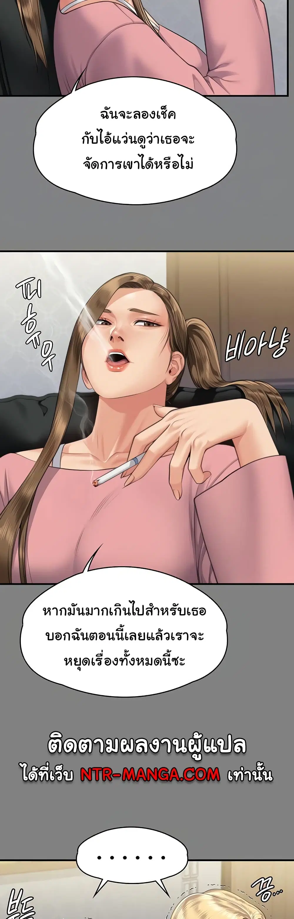 Queen Bee ตอนที่ 318 — page 12 of 60