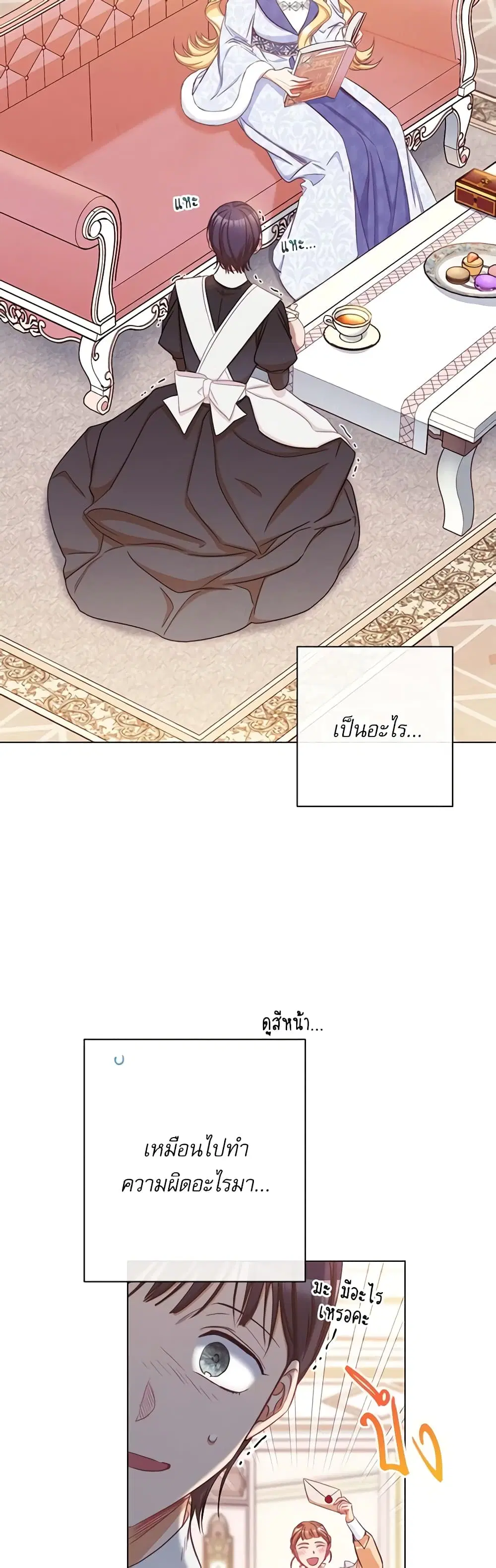 The Villainess Turns the Hourglass ตอนที่ 50 — page 3 of 49