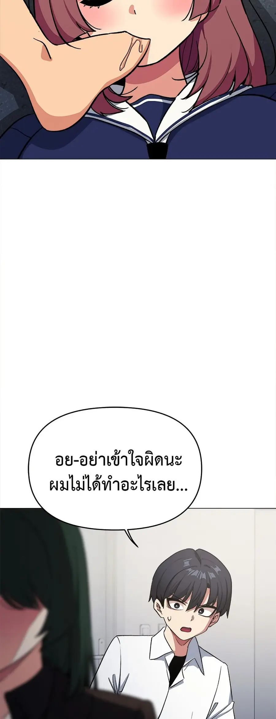 Stop Smoking ตอนที่ 42 — page 47 of 83
