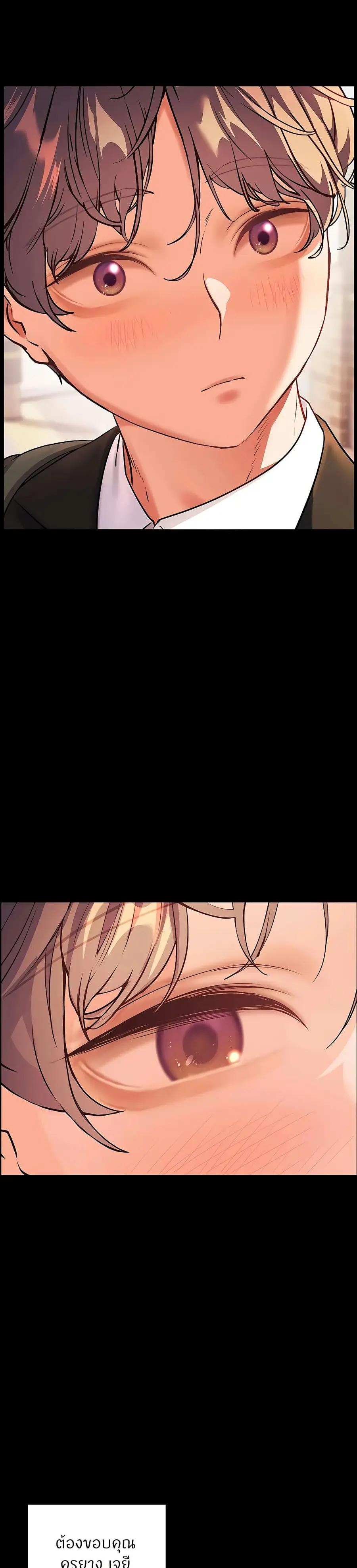 Teacher’s Efforts ตอนที่ 100 — page 25 of 50