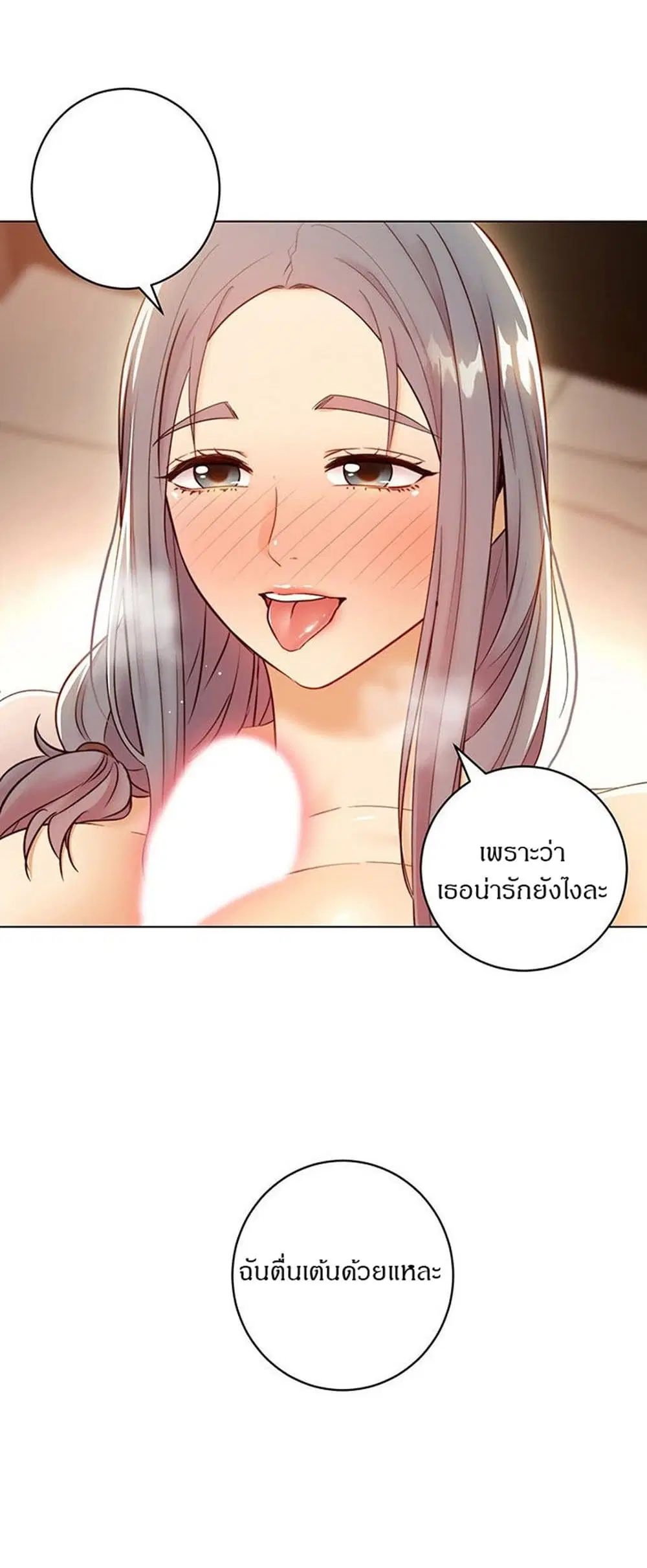 Stepmother Friends ตอนที่ 43 — page 13 of 58